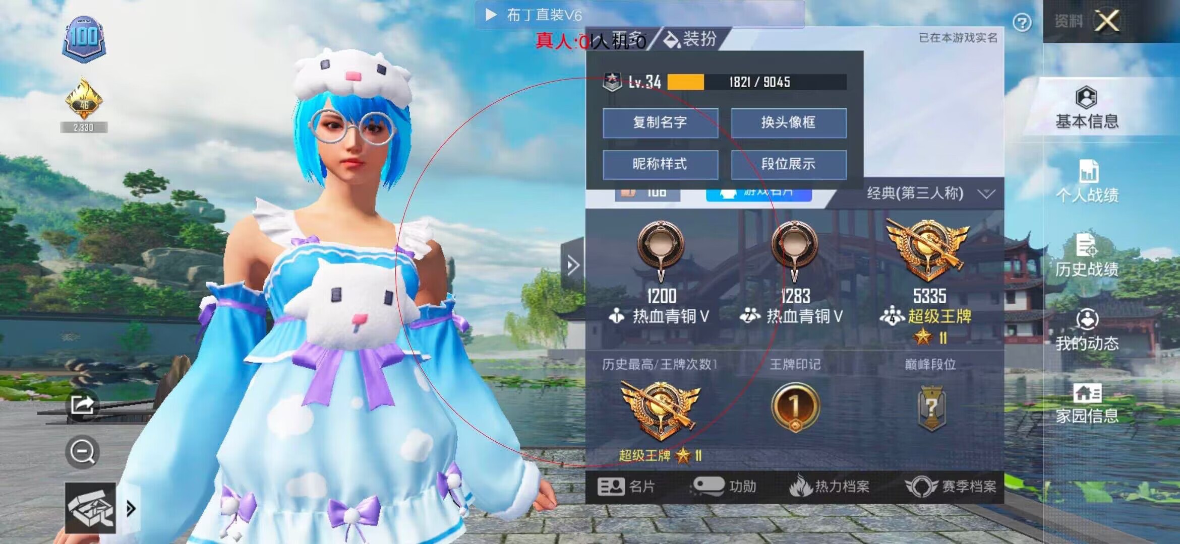 和平精英透视自瞄 - ��ƽ��Ӣ������翪���辅助预览图
